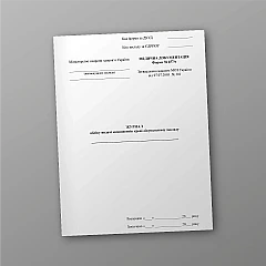 Logbook for recording the issuance of blood components to medical institutions | PrintTo: