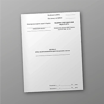 Logbook for recording the issuance of blood components to medical institutions | PrintTo: Журнал обліку видачі компонентів крові лікувальному закладу на Printto.ua