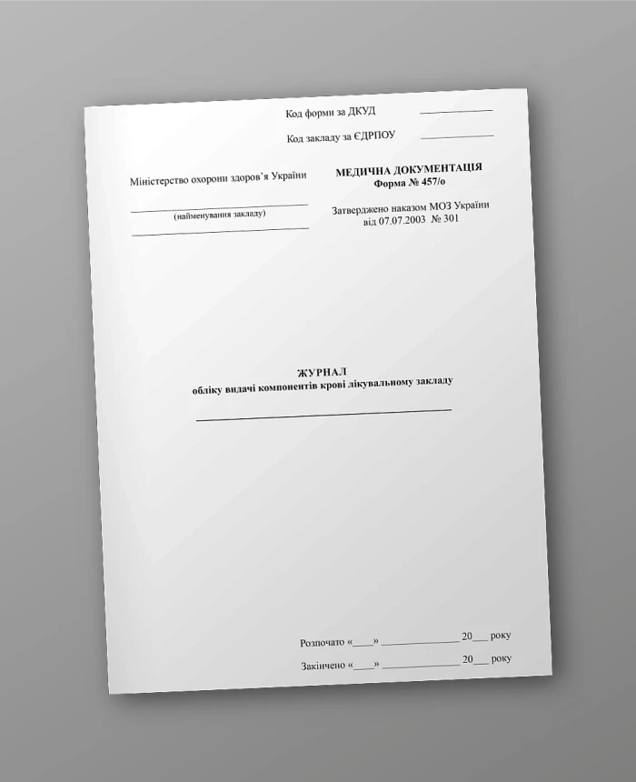 Logbook for recording the issuance of blood components to medical institutions | PrintTo: