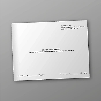 Rejection log for food products received from food suppliers | PrintTo: Бракеражний журнал харчових продуктів, що надійшли від постачальника харчових продуктів на Printto.ua