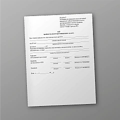 Fire protection system acceptance certificate | PrintTo: