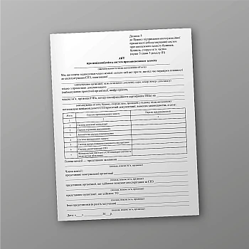 Акт о несоответствии систем противопожарной защиты | PrintTo: Act on non-compliance of fire protection systems | PrintTo: