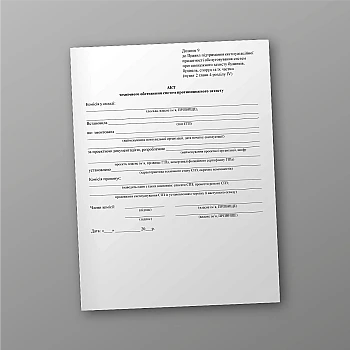 Акт технического обследования систем противопожарной защиты | PrintTo: Technical inspection report on fire protection systems | PrintTo:
