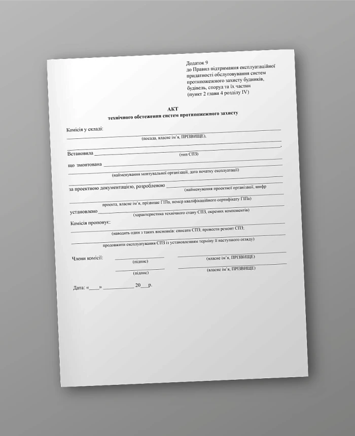 Technical inspection report on fire protection systems | PrintTo: Technical inspection report on fire protection systems | PrintTo: