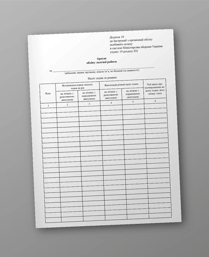 Flight log sheet | PrintTo: