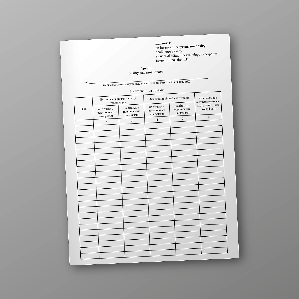 Flight log sheet | PrintTo: