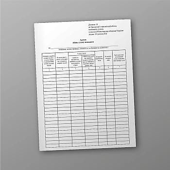 Sailing experience record sheet | PrintTo:
