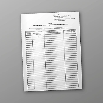 Record sheet for military personnel performing parachute jumps | PrintTo: