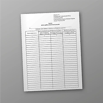 Underwater diver work record sheet | PrintTo: