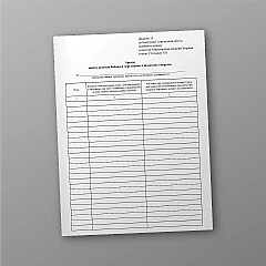 Record sheet for combat duty in underground structures | PrintTo: