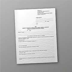 Certificate of possession of personal and valuable items, money, personal documents of a deceased (killed) military serviceman | PrintTo: