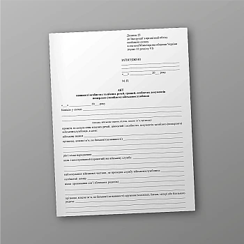 Certificate of possession of personal and valuable items, money, personal documents of a deceased (killed) military serviceman | PrintTo: