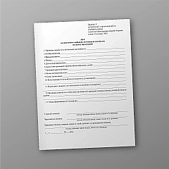 Certificate for servicemen who died (died) en route, order 687 | PrintTo: