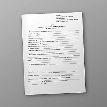 Certificate for servicemen who died (died) en route, order 687 | PrintTo: