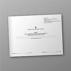 Book of records of personnel temporarily absent and temporarily arriving at the military unit, order 687 | PrintTo: