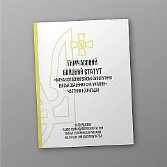 Temporary combat regulations for 