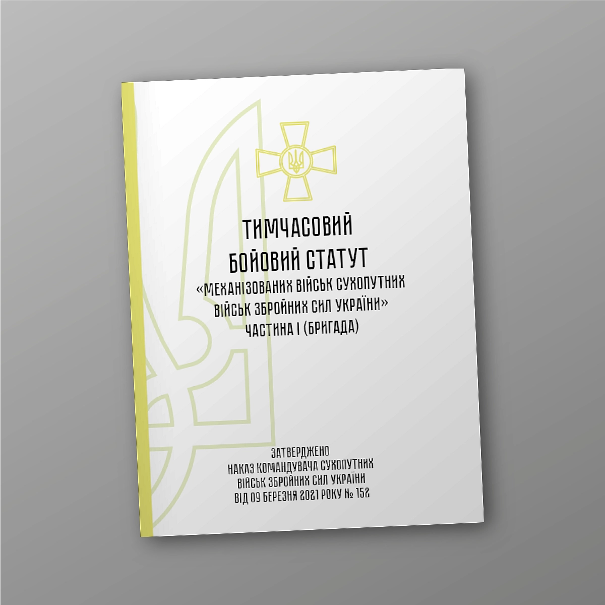 Temporary combat regulations for 