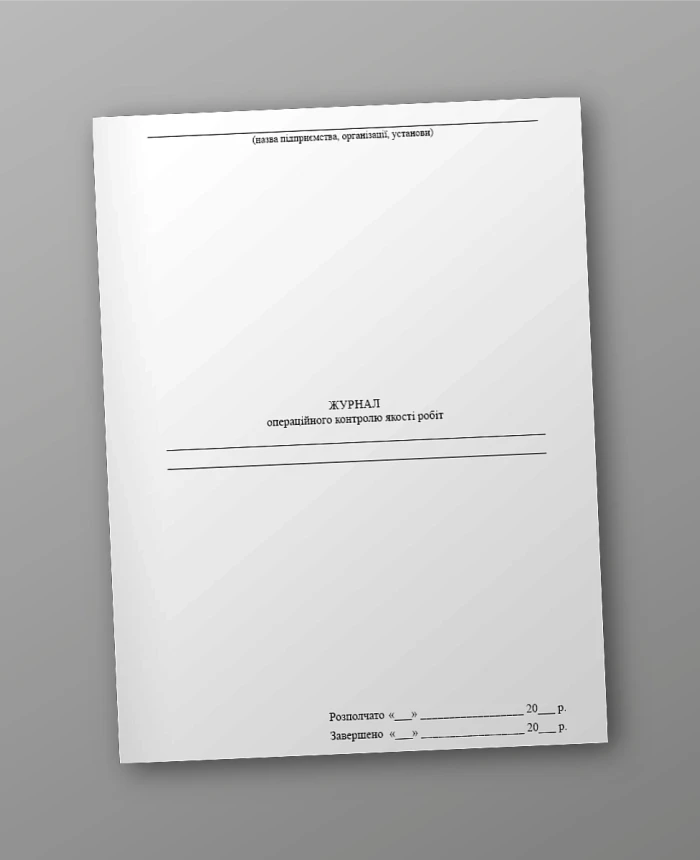 Operational quality control journal | PrintTo: