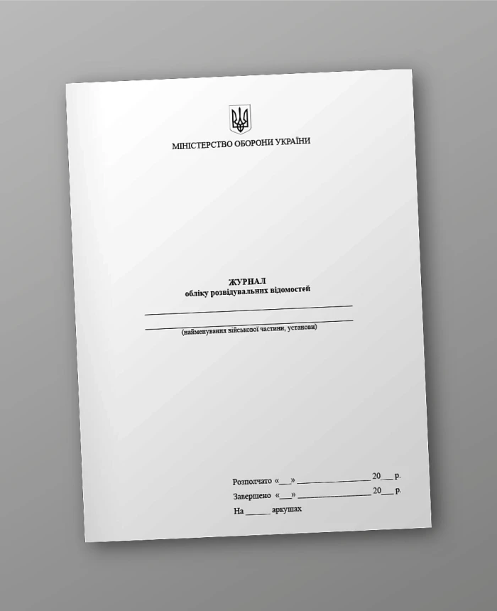 Intelligence logbook | PrintTo: