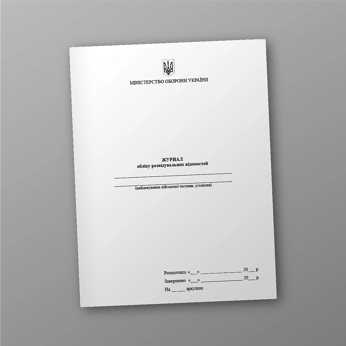 Intelligence logbook | PrintTo: