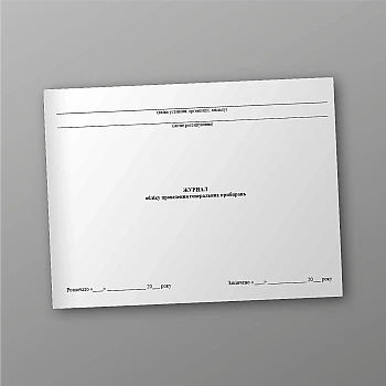 Журнал обліку проведення генеральних прибирань | PrintTo: Logbook for general cleaning | PrintTo: