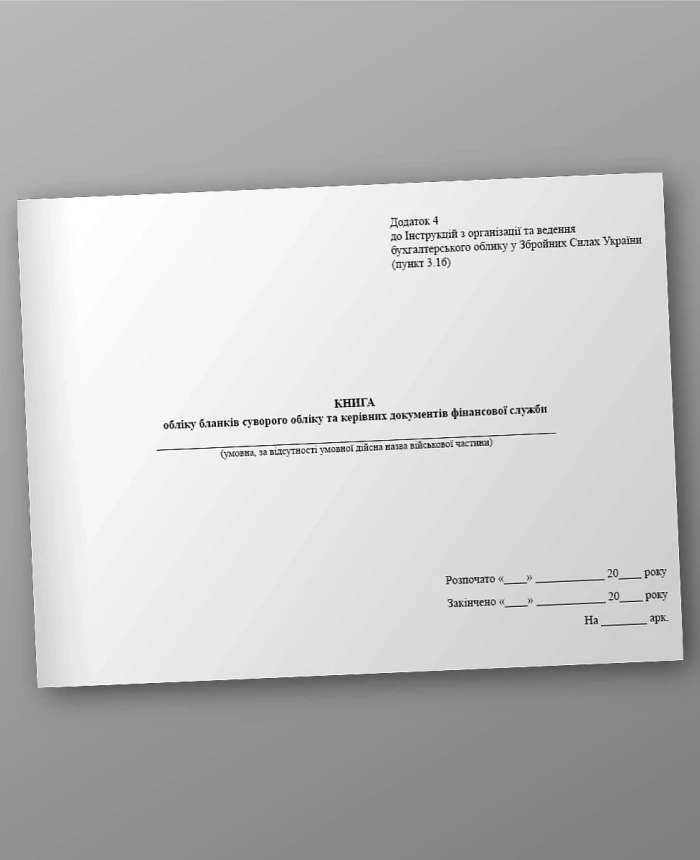 Register of strictly controlled forms and financial department guidance documents | PrintTo: Register of strictly controlled forms and financial department guidance documents | PrintTo: