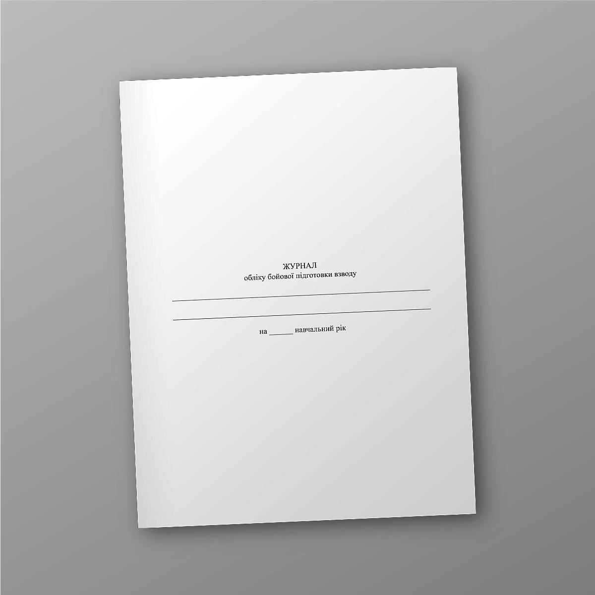 Platoon Combat Training Log, A4 | PrintTo: